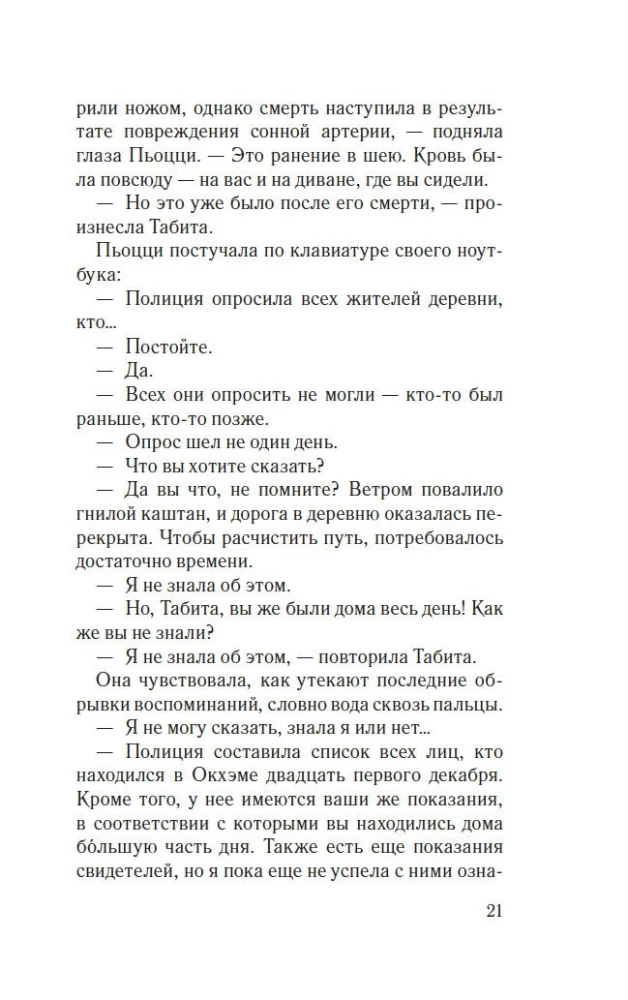 Исправительный дом